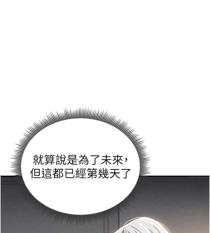 私密视角 第23話-引誘飢渴的教授 第101页