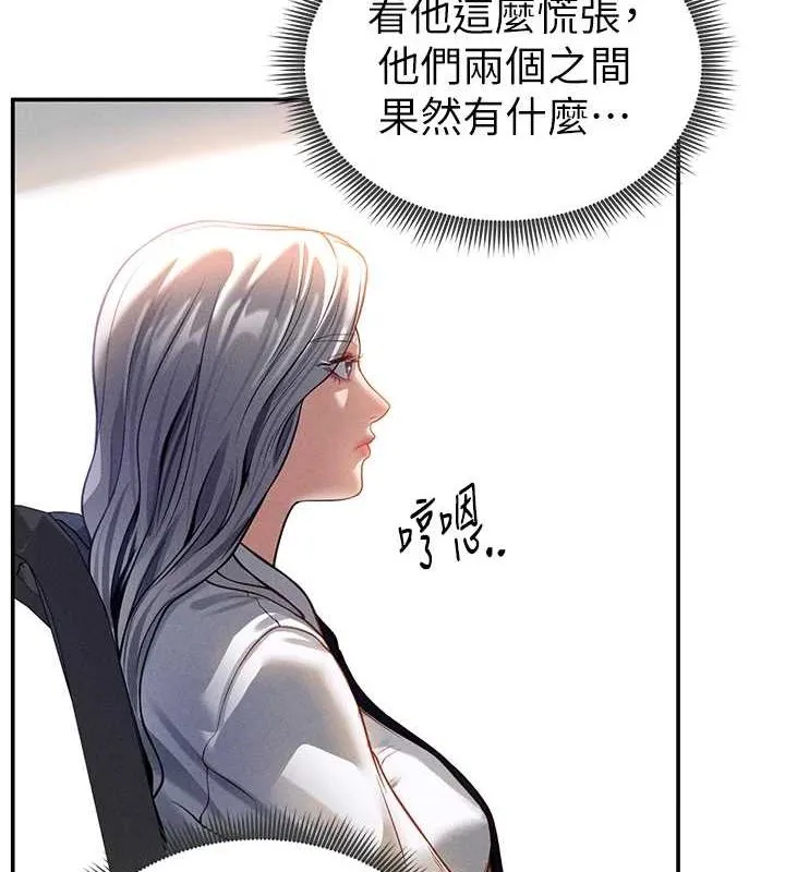 私密视角 第23話-引誘飢渴的教授 第6页