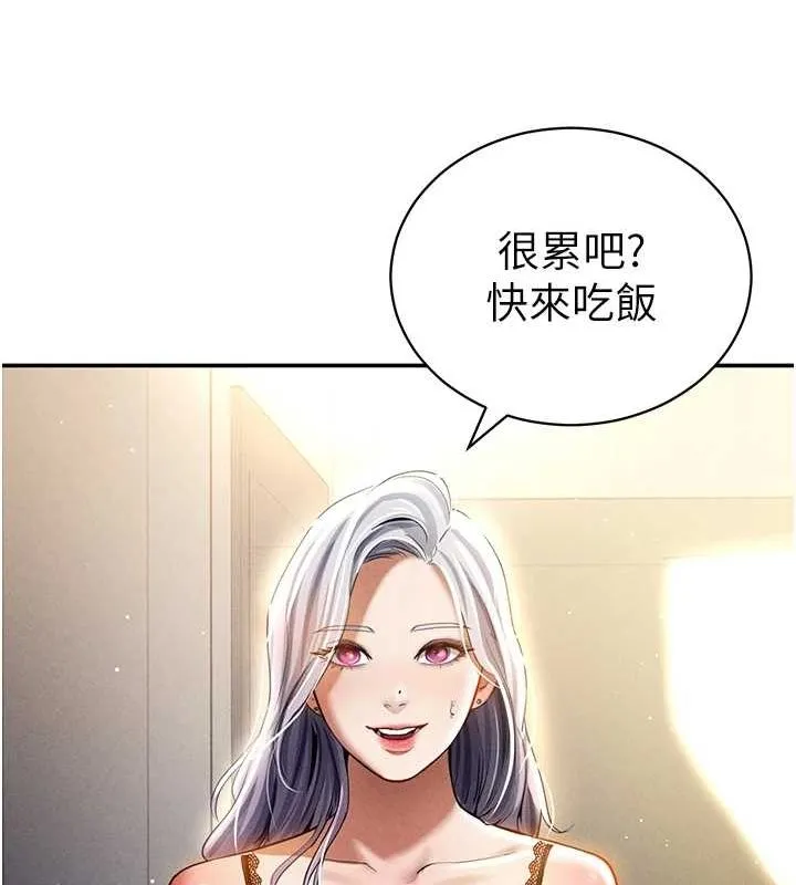 私密视角 第23話-引誘飢渴的教授 第66页