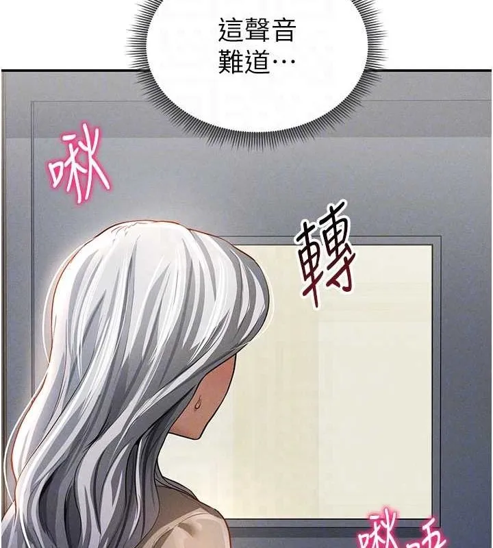 私密视角 第23話-引誘飢渴的教授 第110页