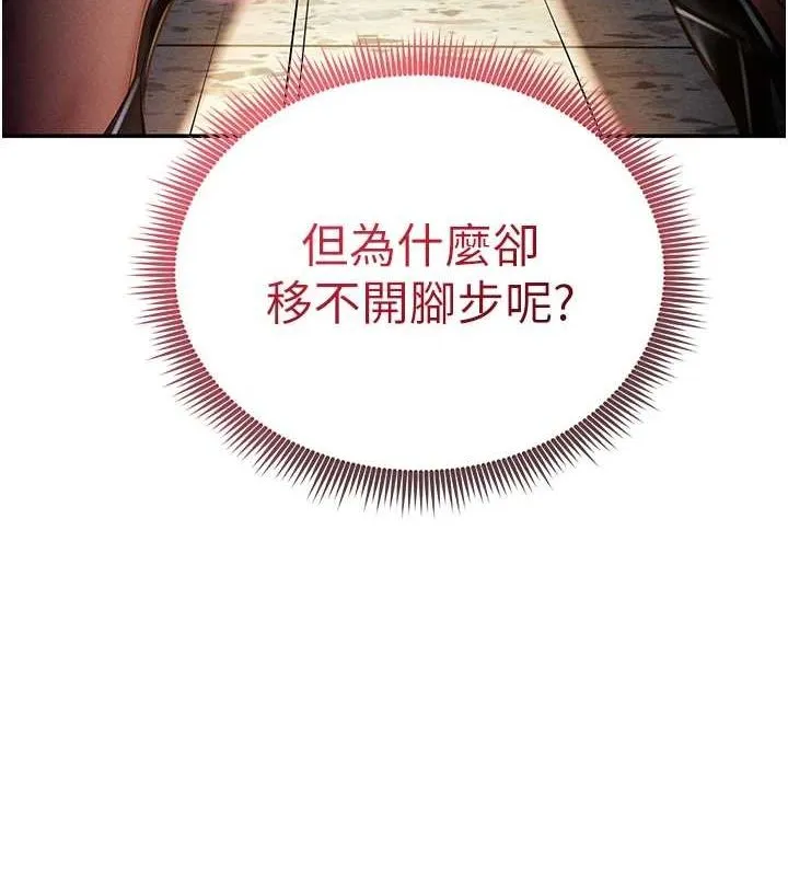 私密视角 第23話-引誘飢渴的教授 第152页