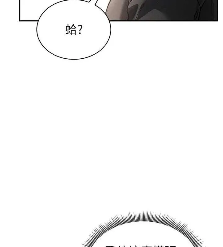 私密视角 第23話-引誘飢渴的教授 第7页