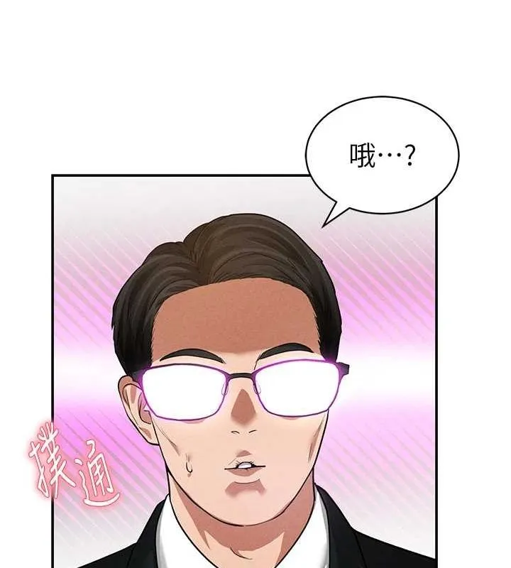 私密视角 第23話-引誘飢渴的教授 第64页