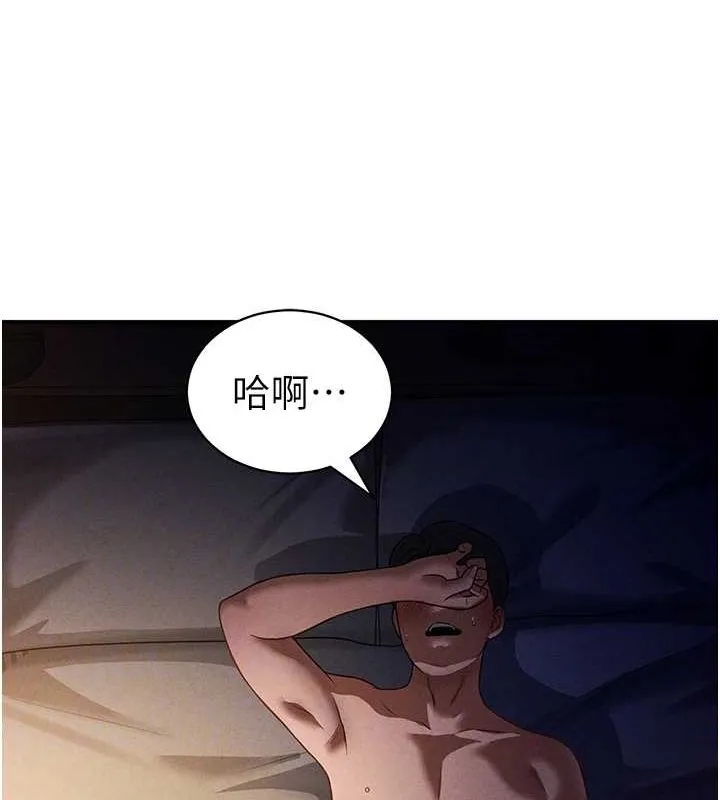 私密视角 第23話-引誘飢渴的教授 第85页
