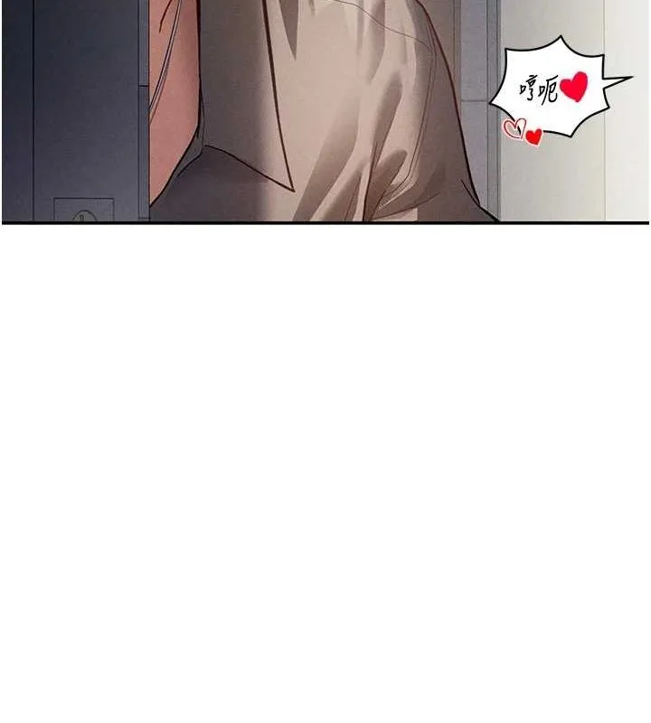 私密视角 第23話-引誘飢渴的教授 第121页