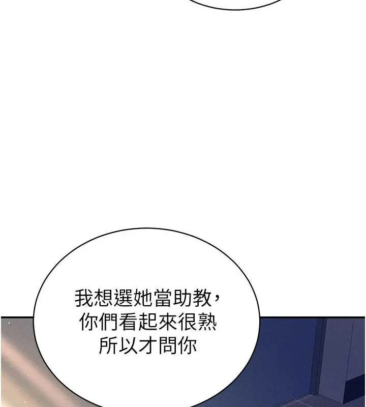 私密视角 第23話-引誘飢渴的教授 第3页