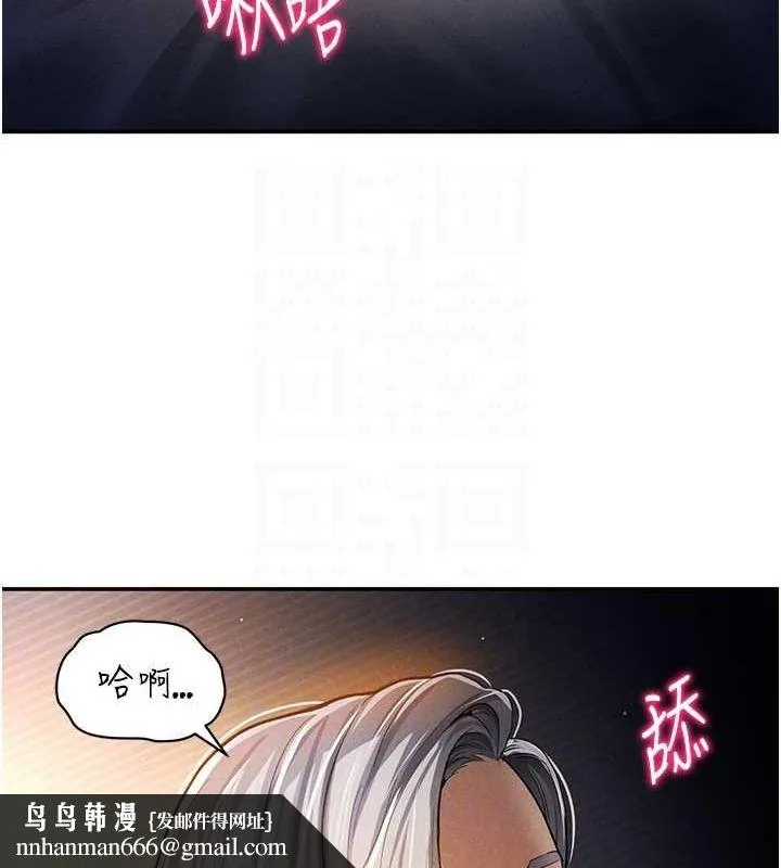 私密视角 第23話-引誘飢渴的教授 第82页