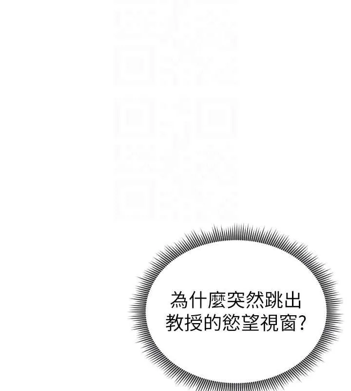 私密视角 第23話-引誘飢渴的教授 第18页