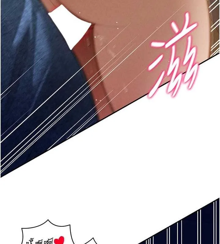私密视角 第23話-引誘飢渴的教授 第139页