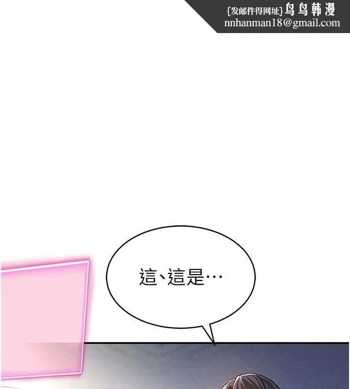 私密视角 第23話-引誘飢渴的教授 第1页