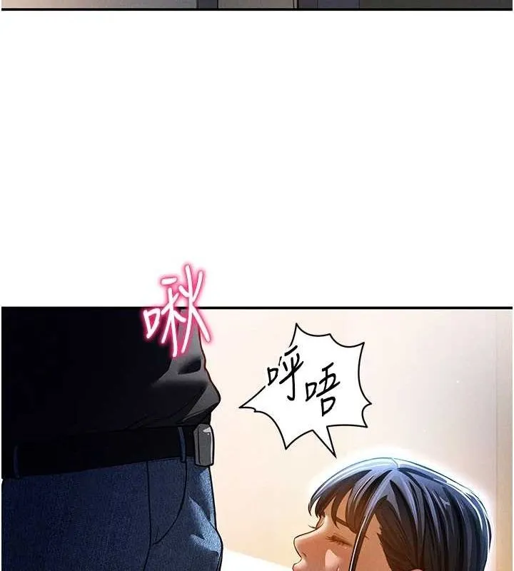 私密视角 第23話-引誘飢渴的教授 第115页