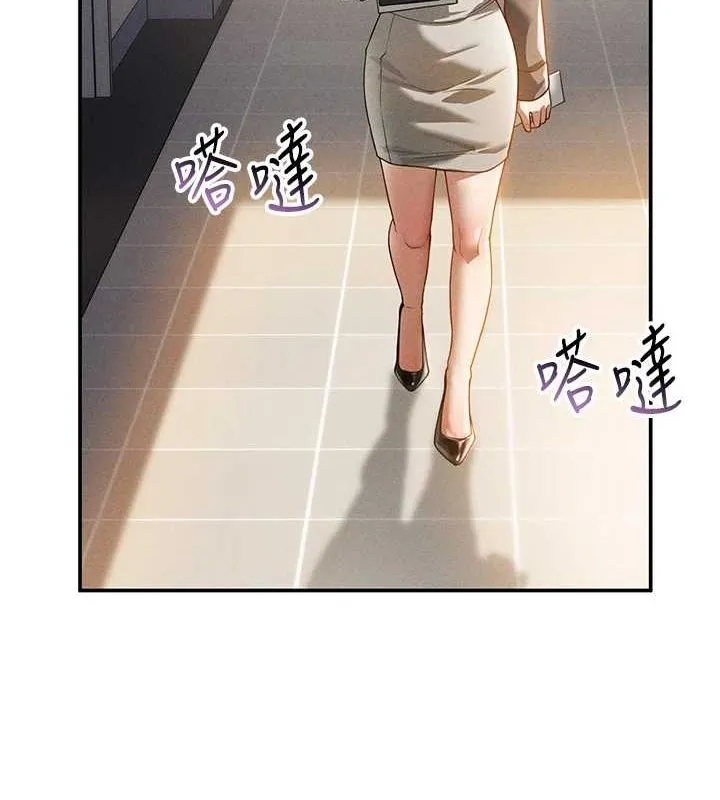 私密视角 第23話-引誘飢渴的教授 第100页