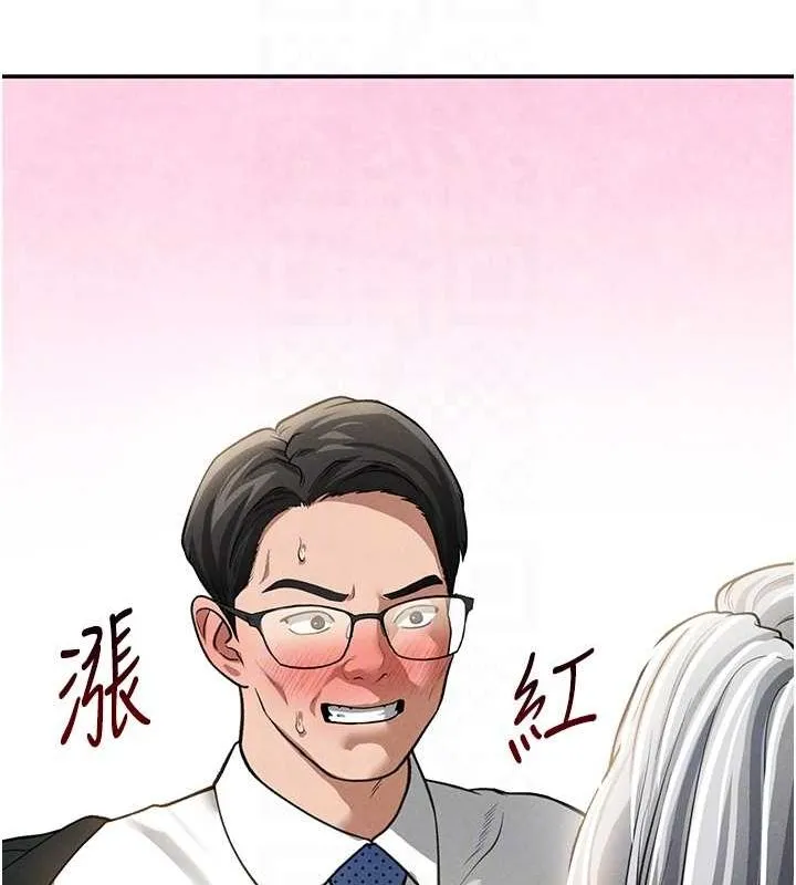 私密视角 第23話-引誘飢渴的教授 第70页