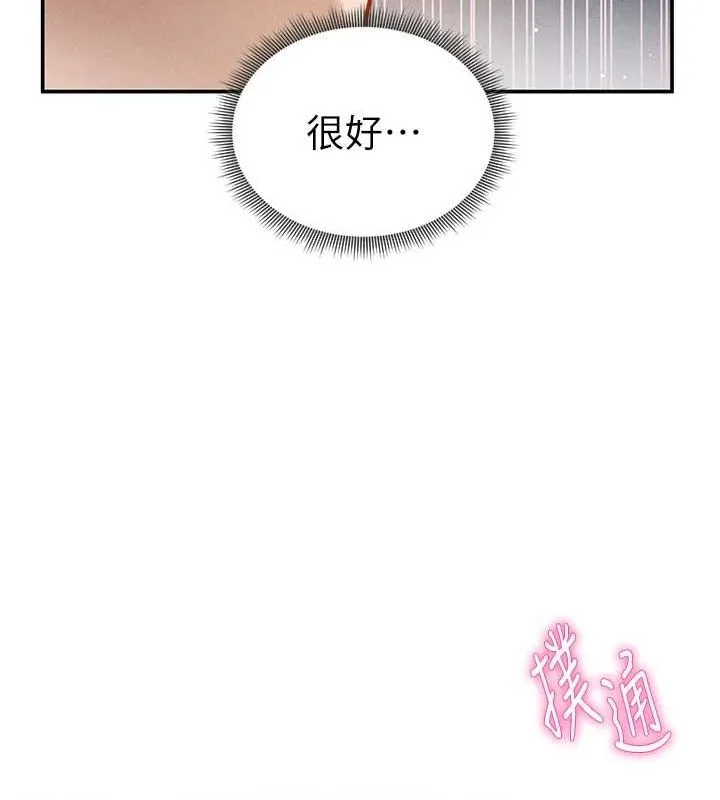 私密视角 第23話-引誘飢渴的教授 第156页