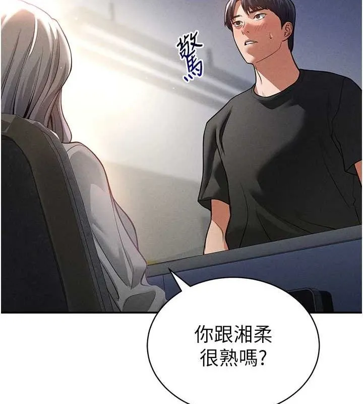 私密视角 第23話-引誘飢渴的教授 第2页