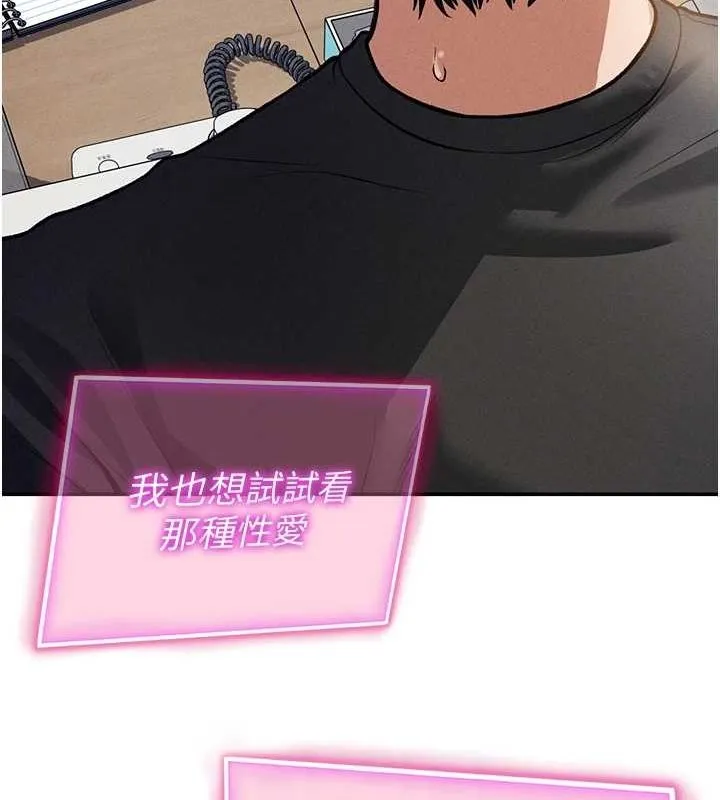 私密视角 第23話-引誘飢渴的教授 第30页