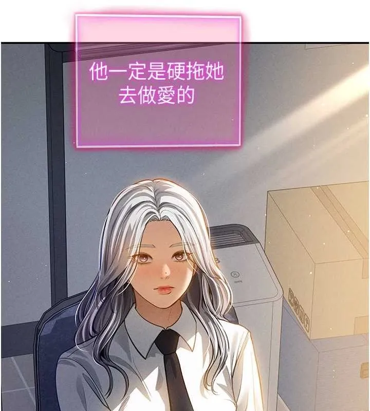 私密视角 第23話-引誘飢渴的教授 第28页