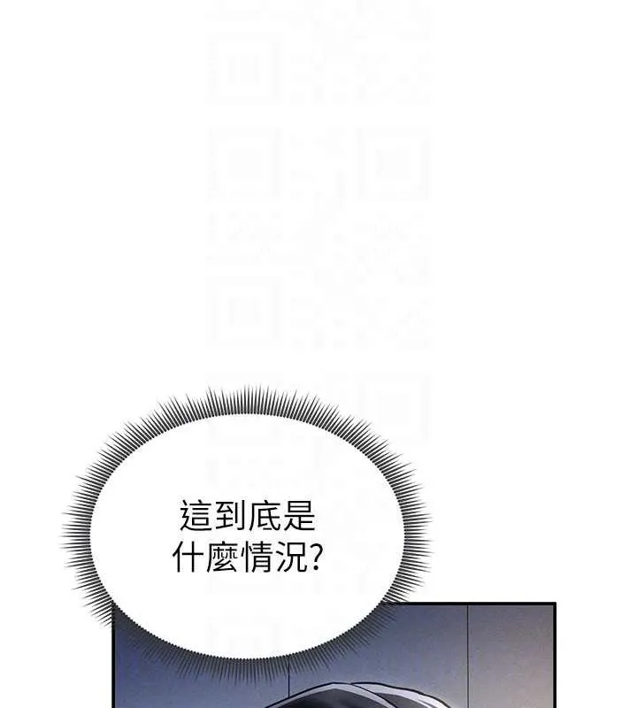 私密视角 第23話-引誘飢渴的教授 第16页