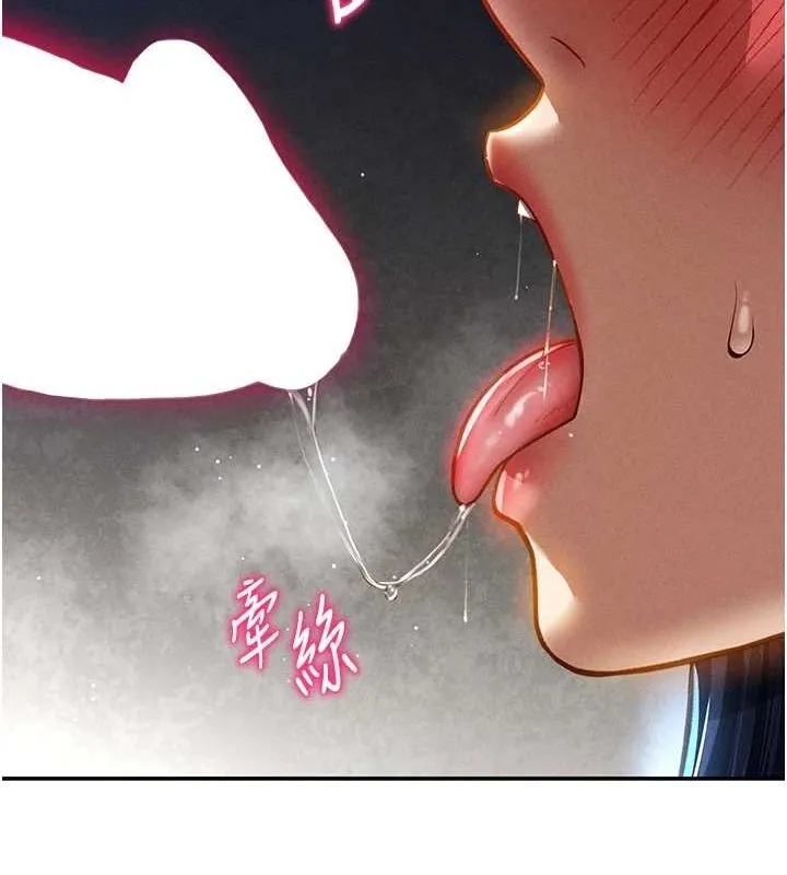 私密视角 第23話-引誘飢渴的教授 第125页