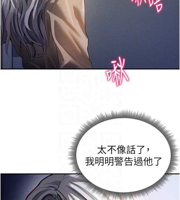 私密视角 第23話-引誘飢渴的教授 第111页