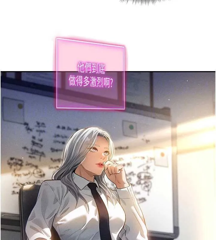 私密视角 第23話-引誘飢渴的教授 第19页