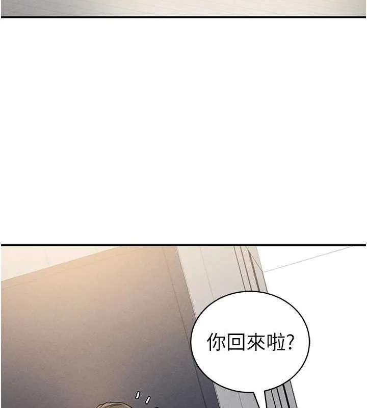 私密视角 第23話-引誘飢渴的教授 第61页