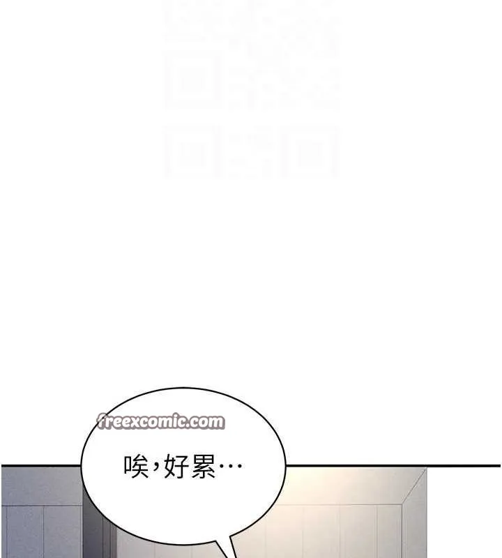 私密视角 第23話-引誘飢渴的教授 第59页