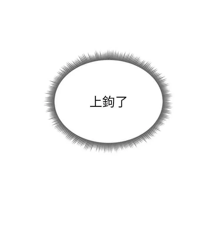 私密视角 第23話-引誘飢渴的教授 第160页