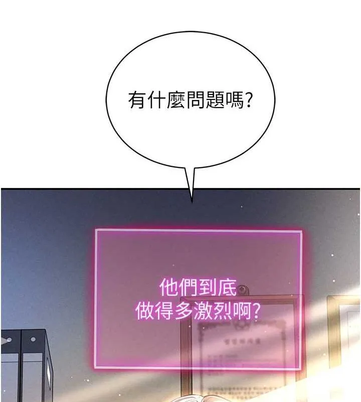 私密视角 第23話-引誘飢渴的教授 第11页