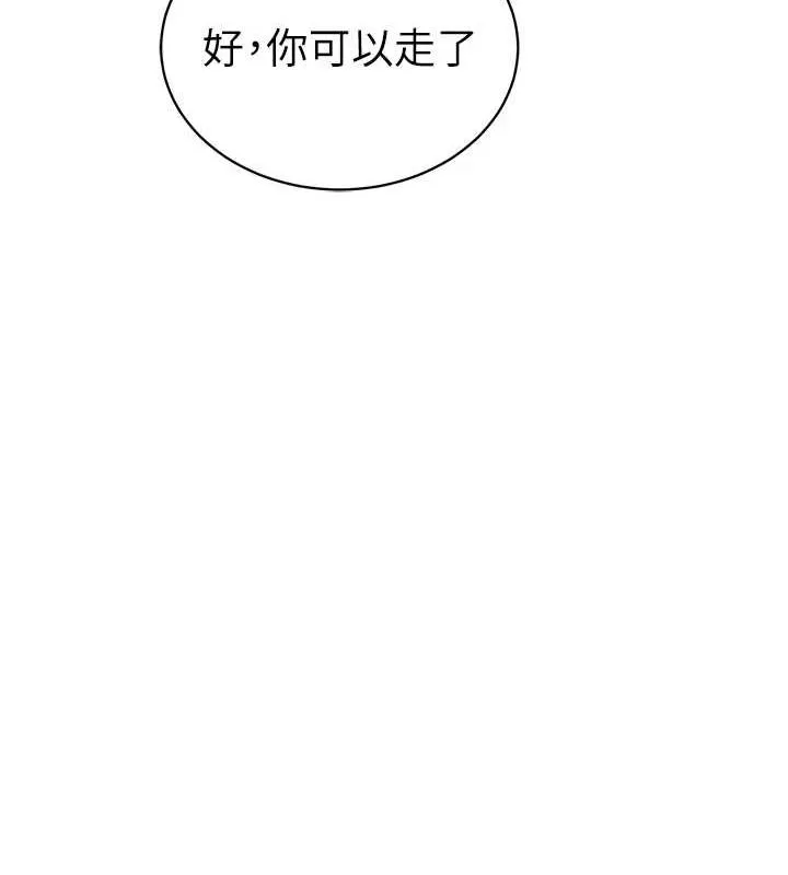 私密视角 第23話-引誘飢渴的教授 第35页