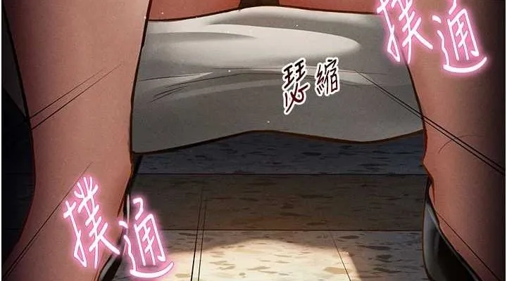 私密视角 第23話-引誘飢渴的教授 第151页