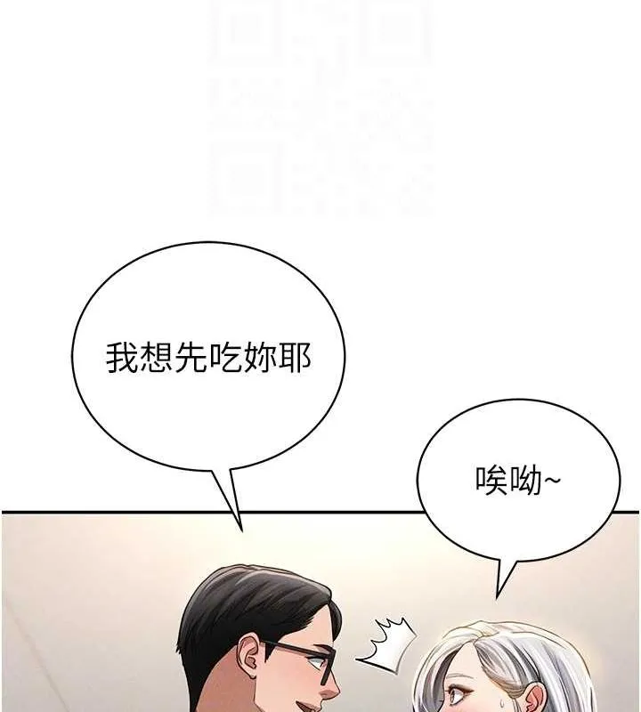 私密视角 第23話-引誘飢渴的教授 第72页