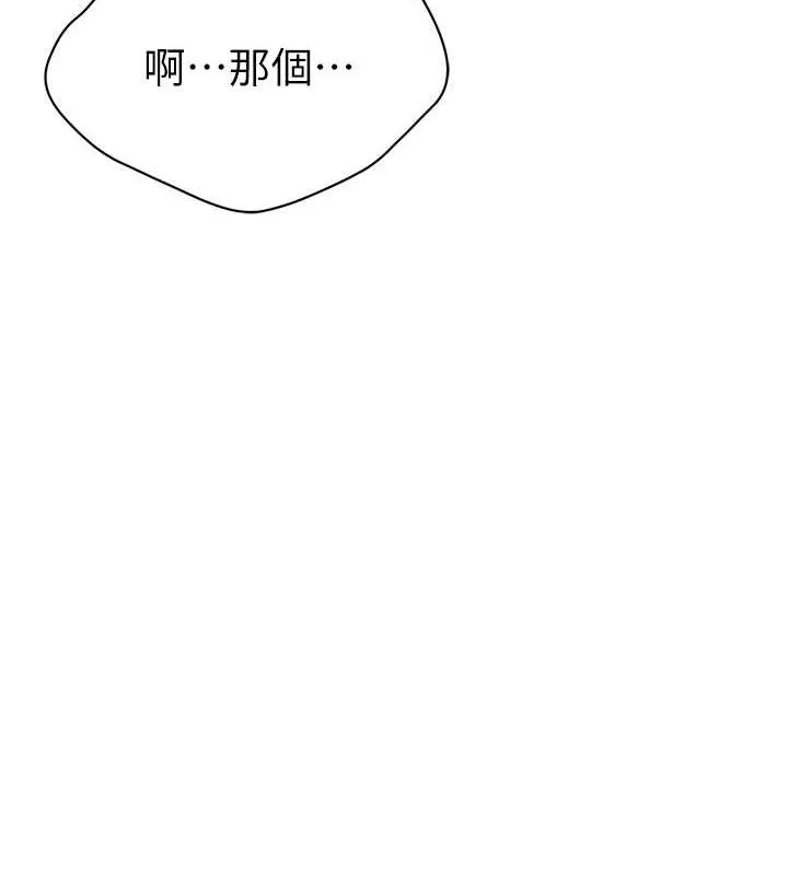 私密视角 第23話-引誘飢渴的教授 第10页