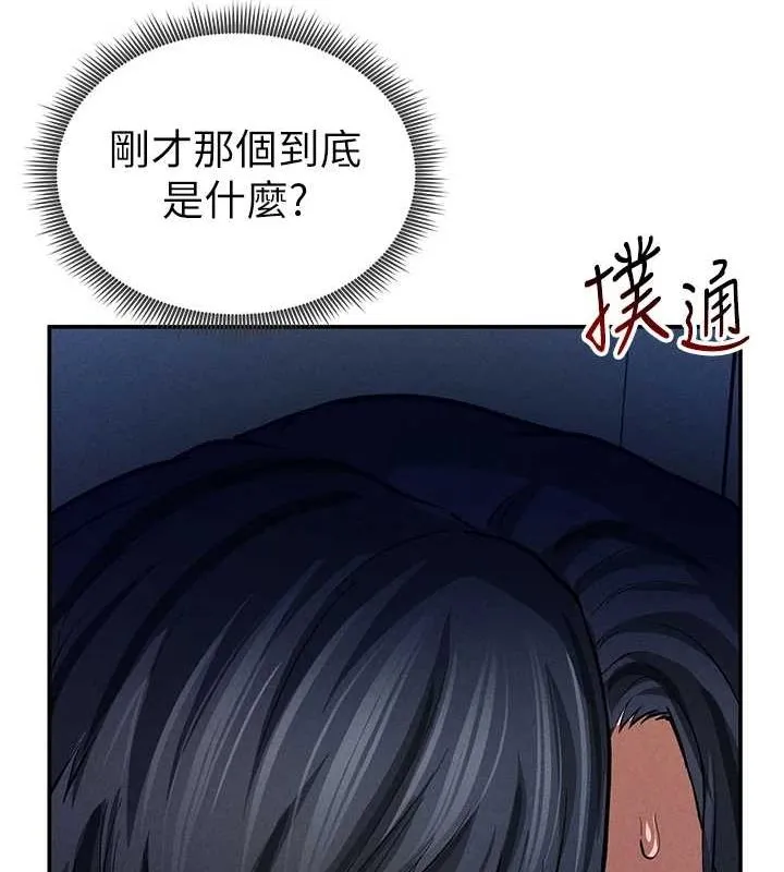 私密视角 第23話-引誘飢渴的教授 第38页