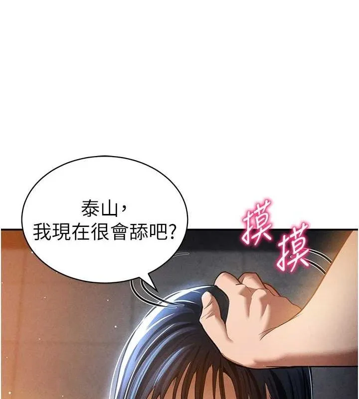 私密视角 第23話-引誘飢渴的教授 第133页