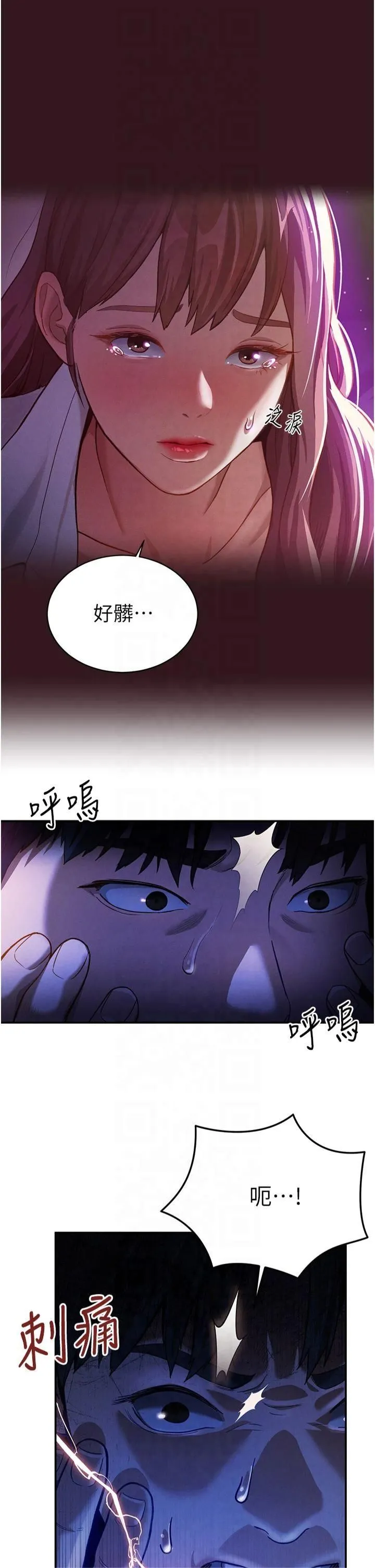 私密视角 第1话-看见丑陋的慾望 第43页