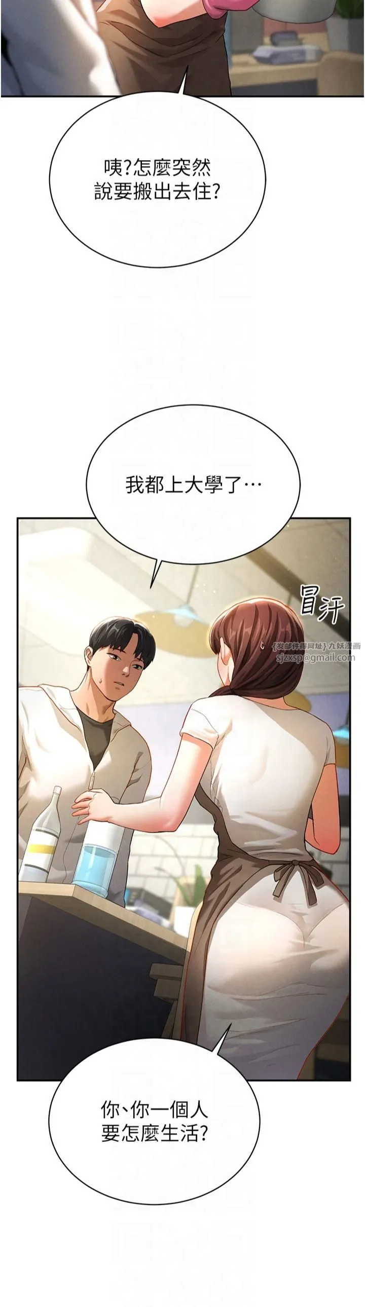 私密视角 第1话-看见丑陋的慾望 第52页
