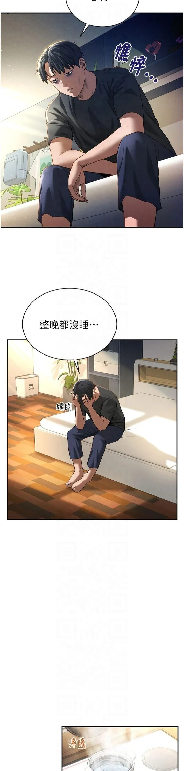 私密视角 第1话-看见丑陋的慾望 第46页