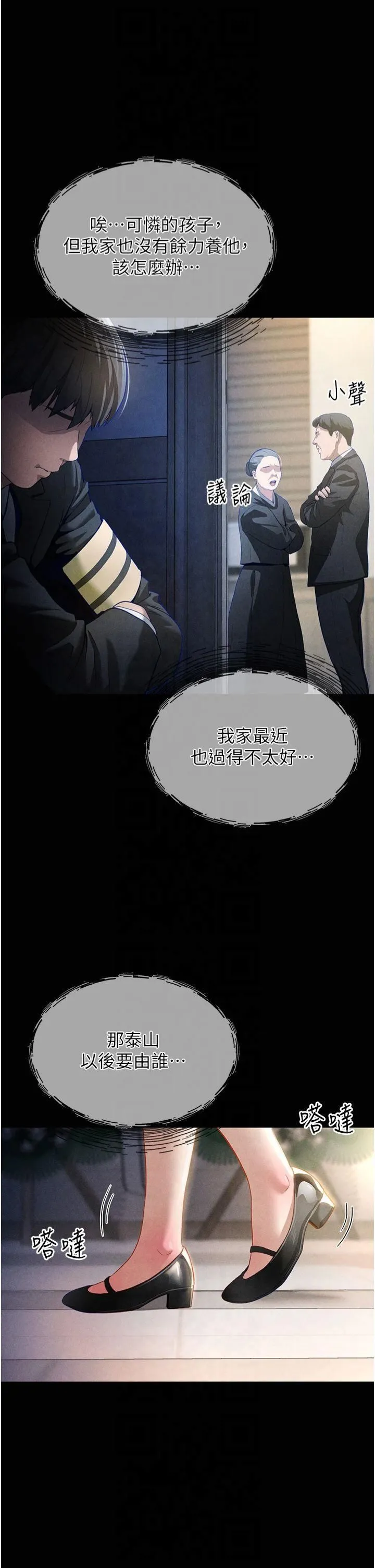 私密视角 第1话-看见丑陋的慾望 第14页