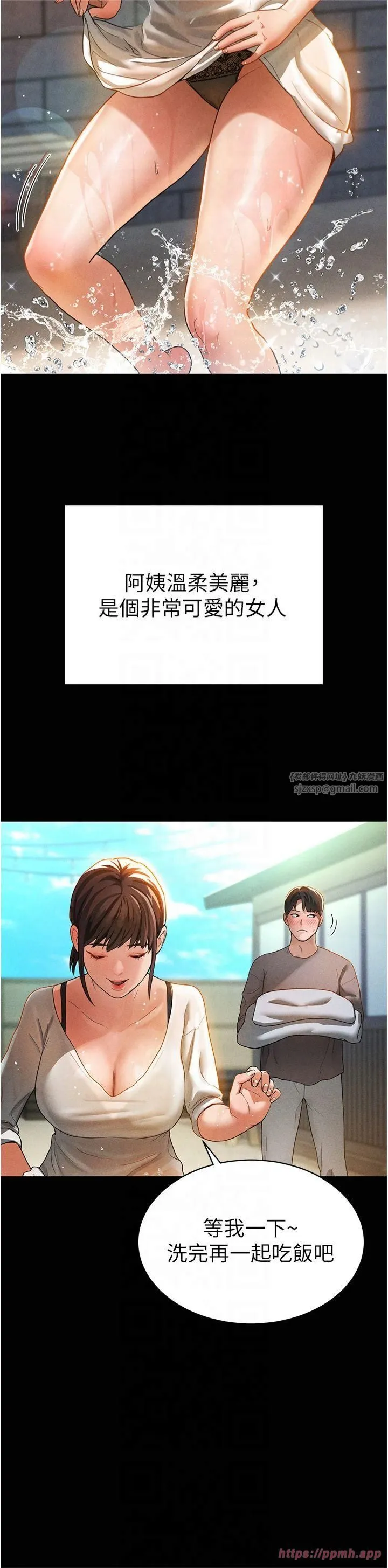 私密视角 第1话-看见丑陋的慾望 第22页