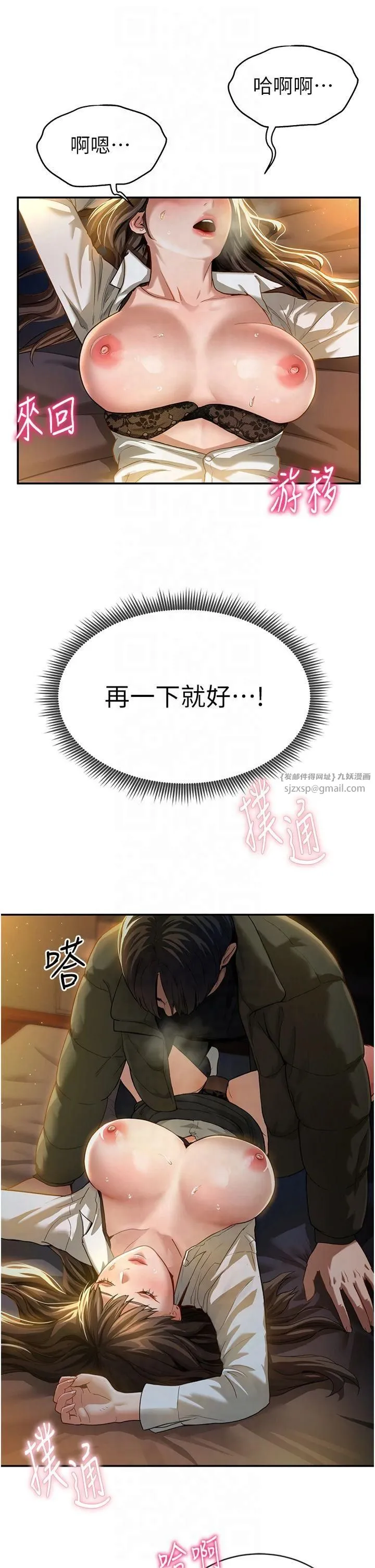 私密视角 第1话-看见丑陋的慾望 第38页