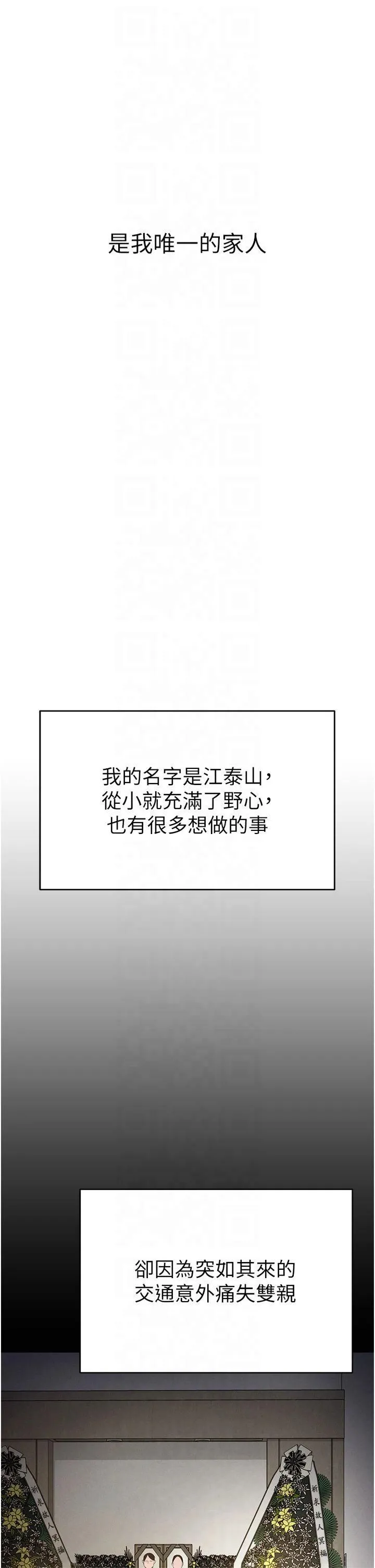 私密视角 第1话-看见丑陋的慾望 第12页