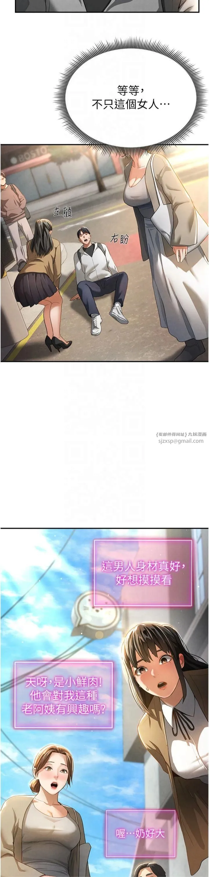 私密视角 第1话-看见丑陋的慾望 第64页