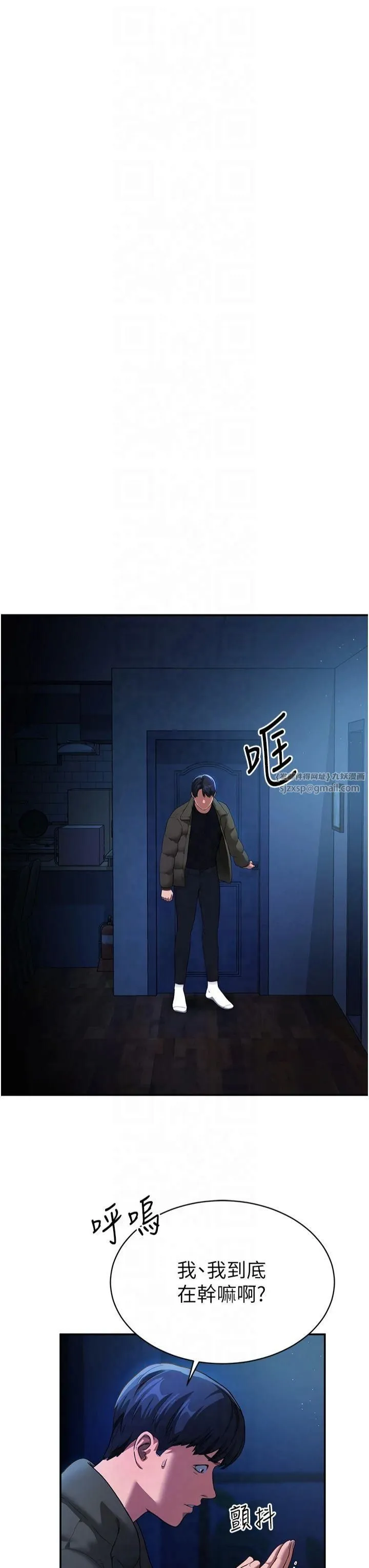 私密视角 第1话-看见丑陋的慾望 第40页