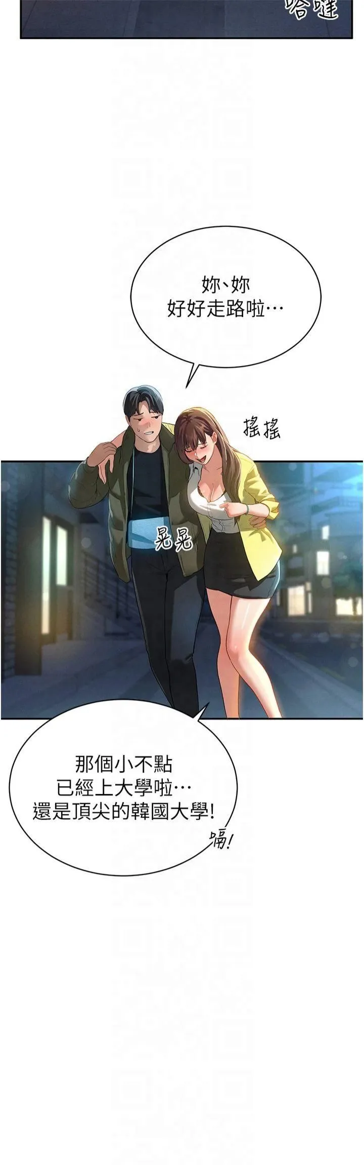 私密视角 第1话-看见丑陋的慾望 第8页