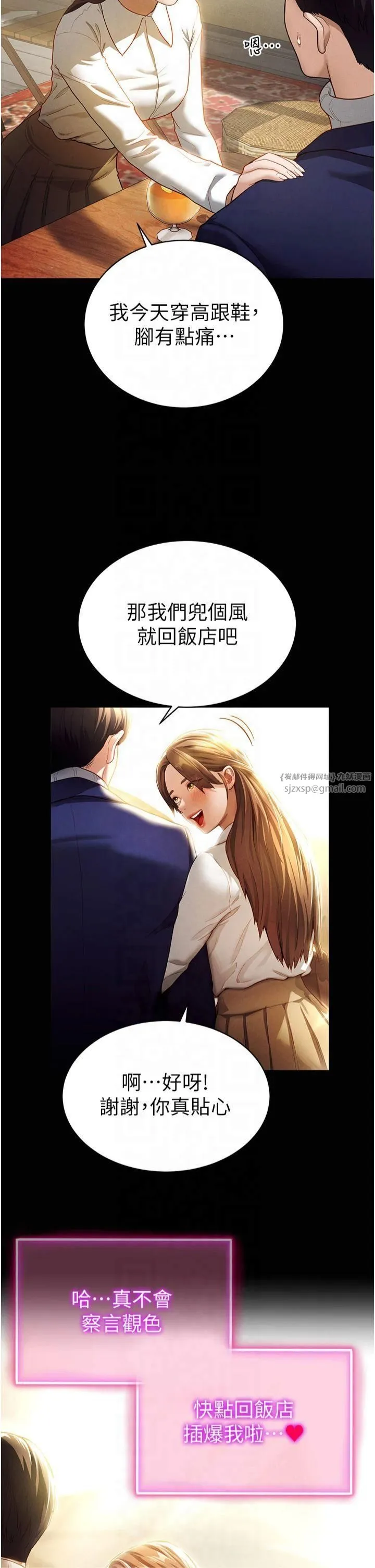 私密视角 第1话-看见丑陋的慾望 第2页