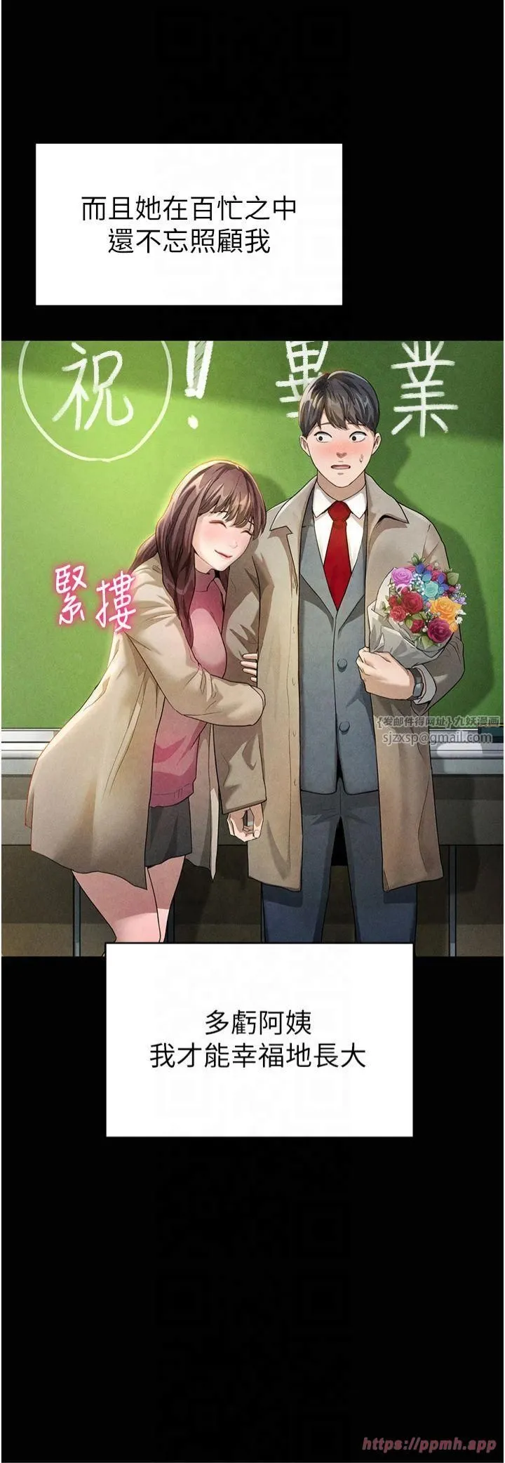 私密视角 第1话-看见丑陋的慾望 第18页