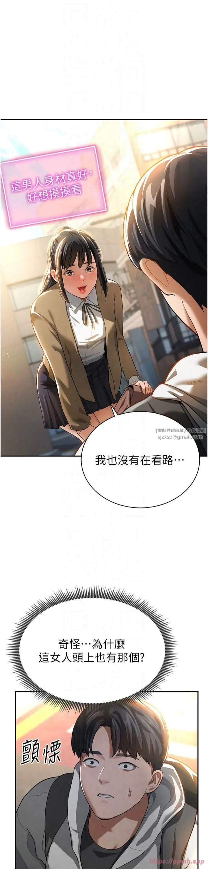 私密视角 第1话-看见丑陋的慾望 第63页