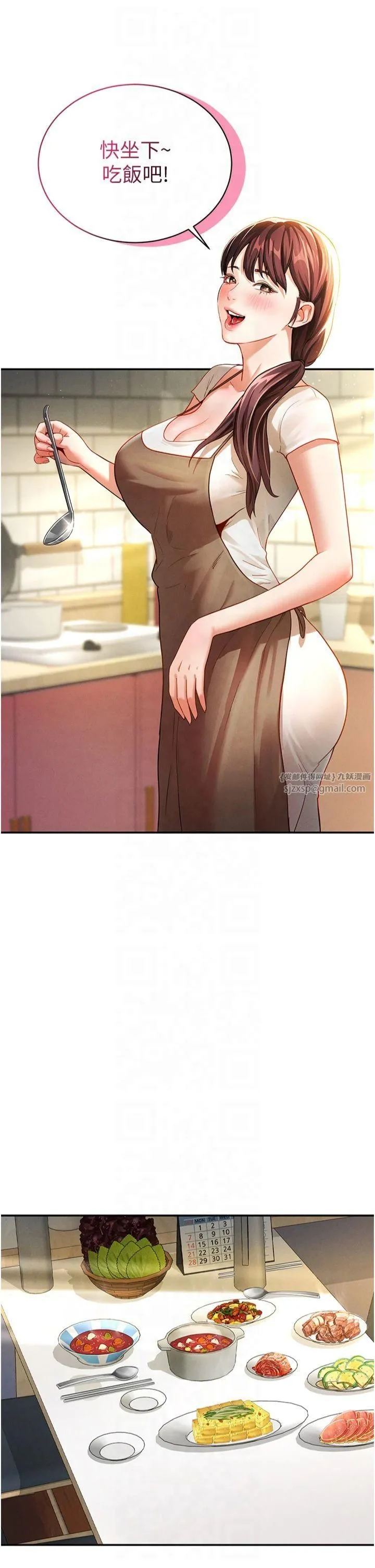 私密视角 第1话-看见丑陋的慾望 第48页