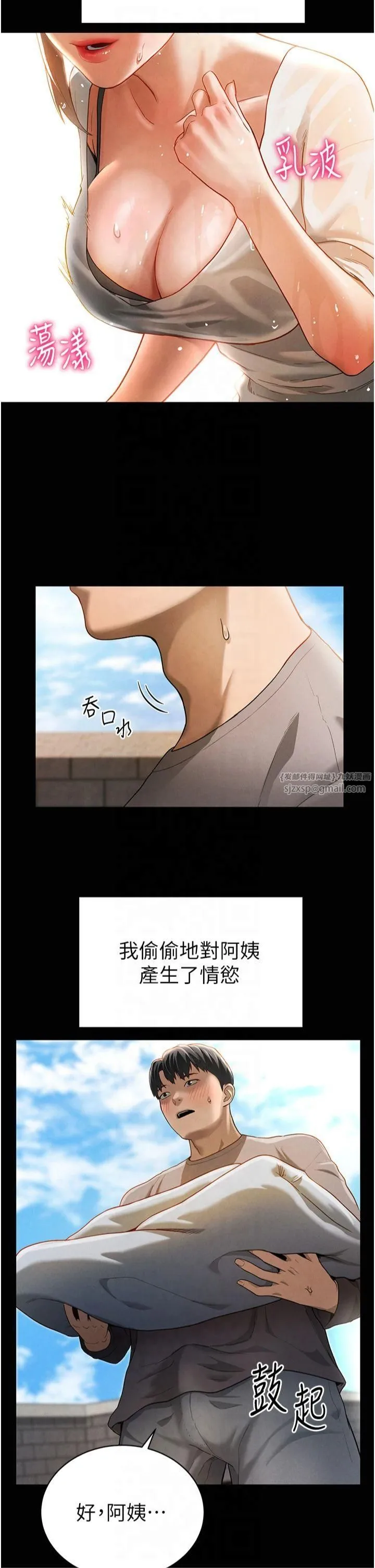 私密视角 第1话-看见丑陋的慾望 第24页